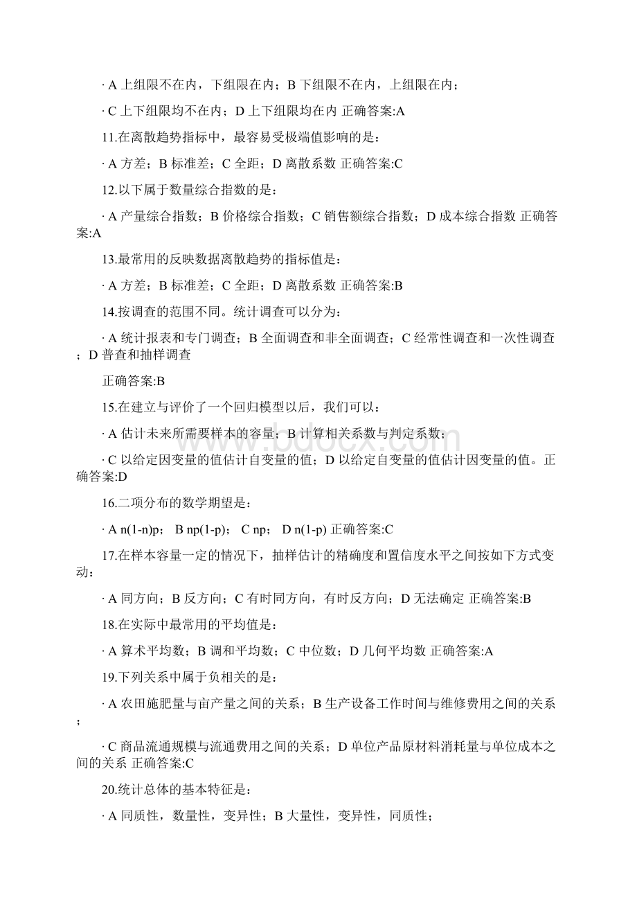 管理统计学作业在线作业教学提纲Word下载.docx_第2页