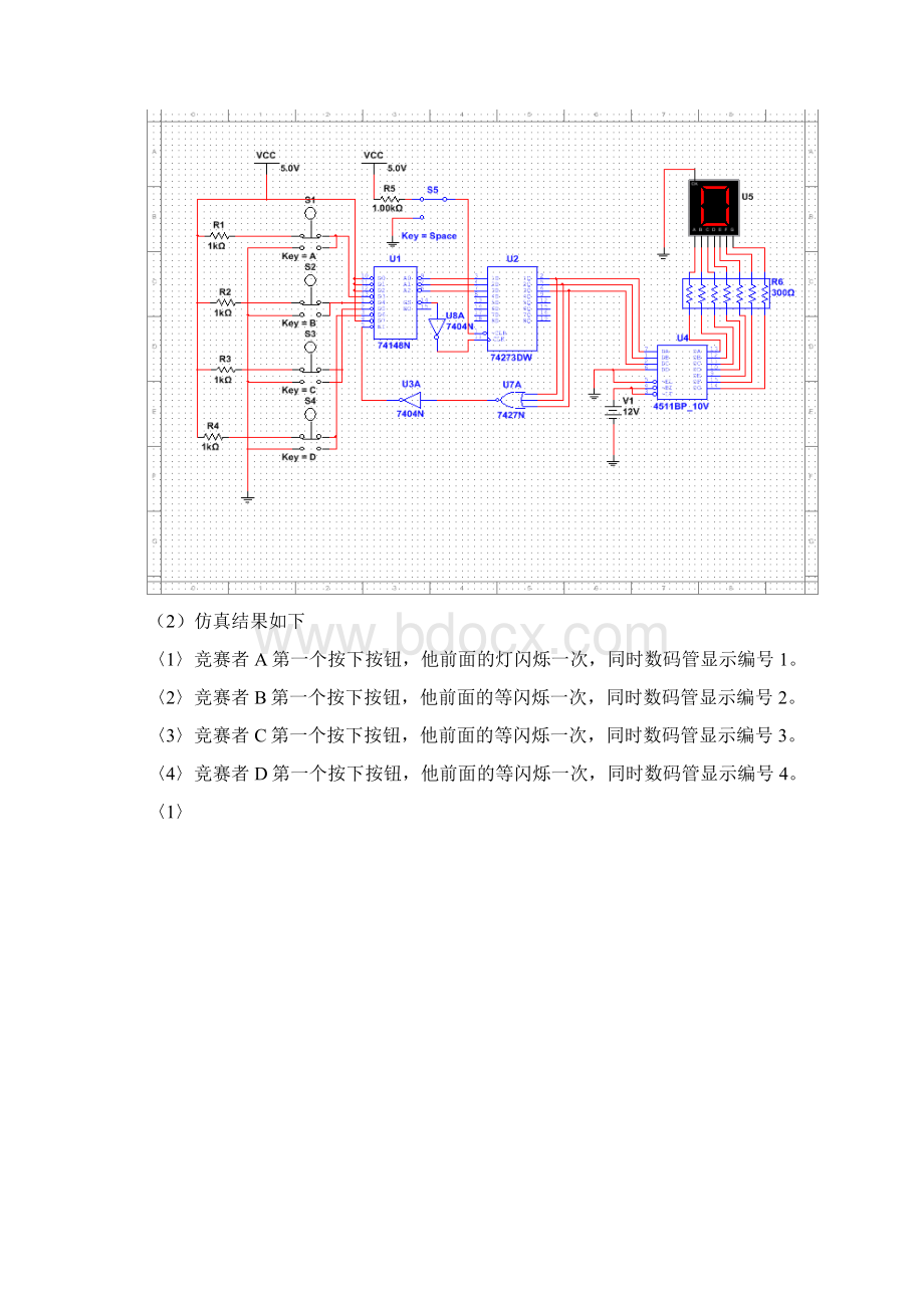 数电大作业.docx_第3页