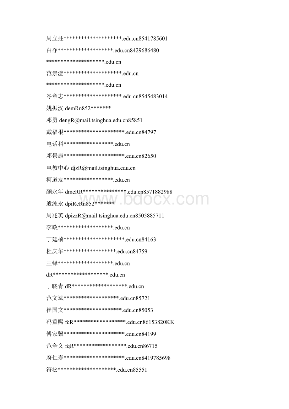 参考借鉴清华大学硕士博士生导师联系方式含邮件办公电话doc.docx_第3页