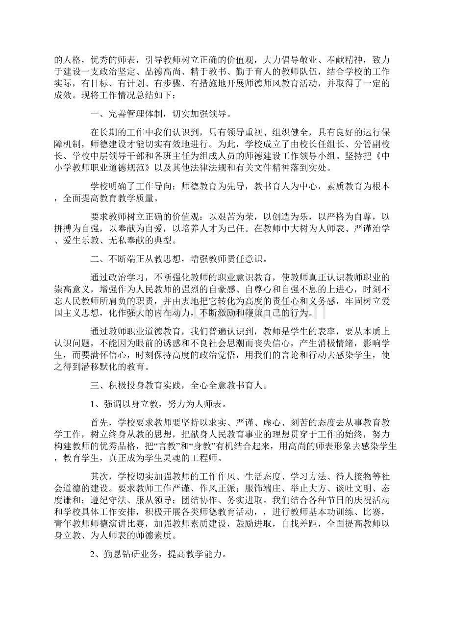 精选年终工作总结9篇.docx_第2页