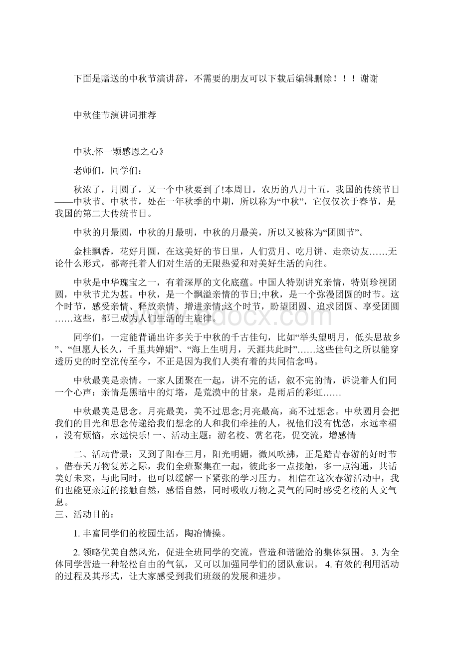 基础筏板与剪力墙施工缝修正方案教学内容.docx_第3页