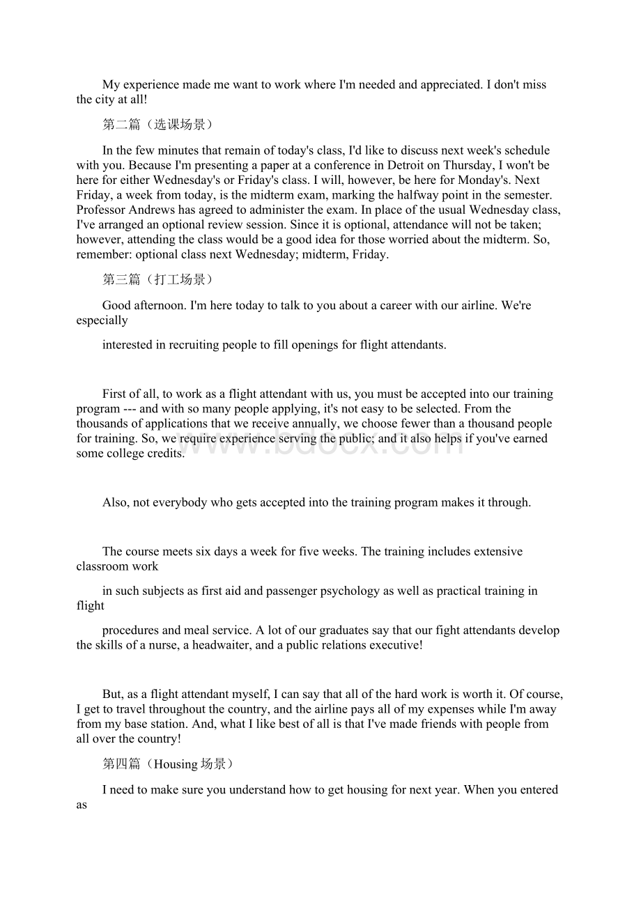 老托场景分类文本Word文档下载推荐.docx_第2页