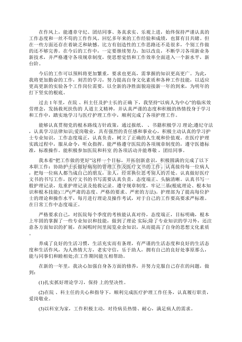 疫情期间年终工作总结材料Word格式文档下载.docx_第3页