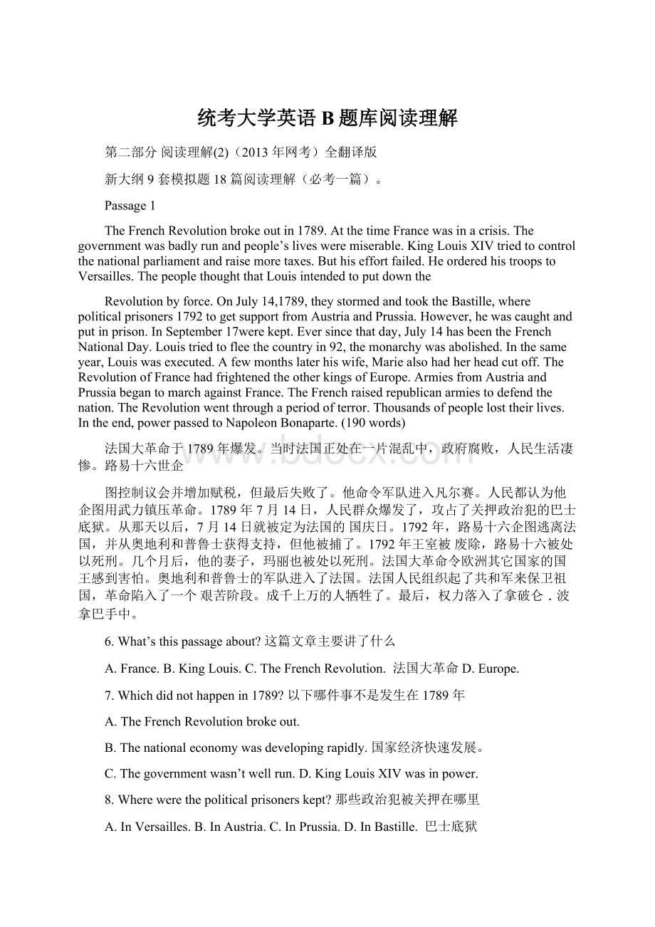 统考大学英语B题库阅读理解Word格式文档下载.docx