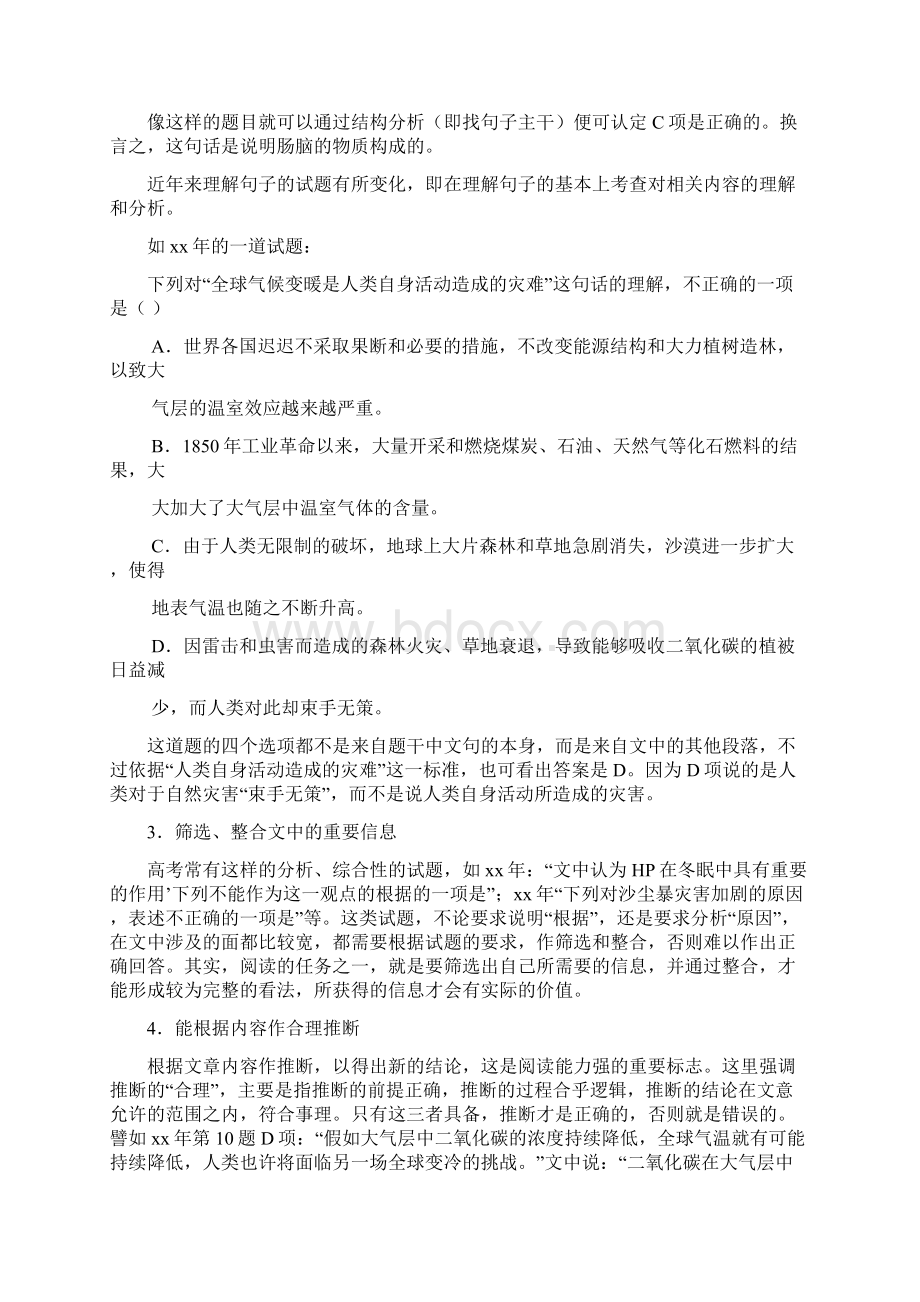 高考语文复习 42现代文阅读自然科学类文章阅读精品教案.docx_第2页