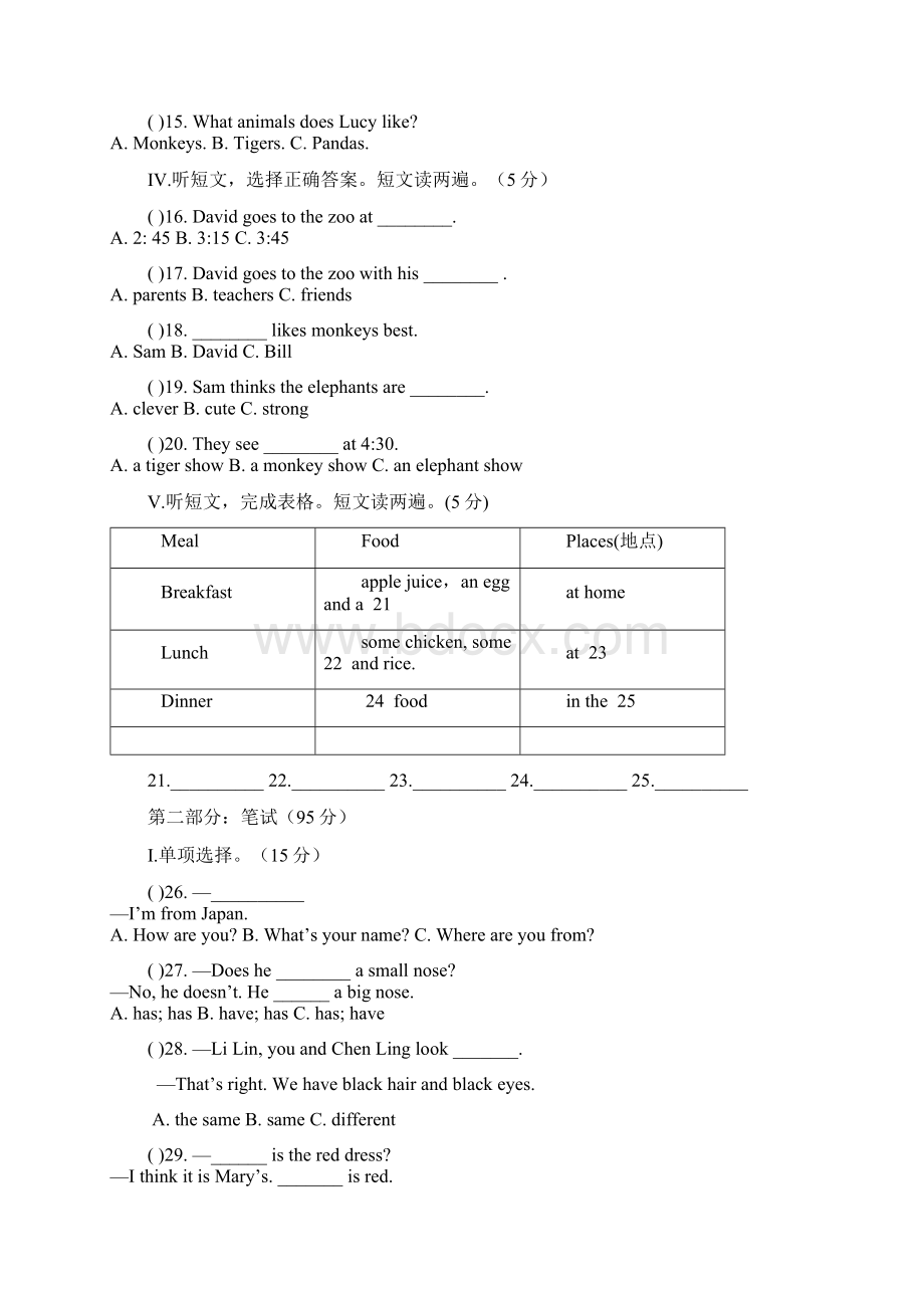 仁爱英语七年级上期末测试题.docx_第3页