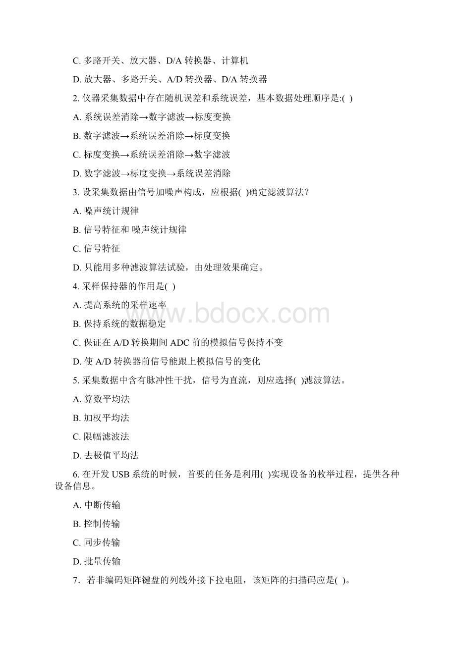 智能仪器试题及答案Word格式.docx_第2页