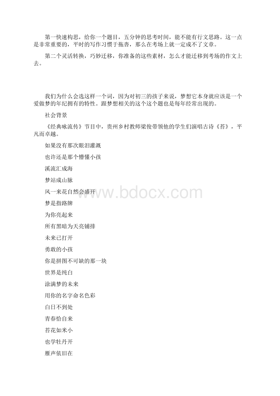 中考满分作文因为挫折我更坚强.docx_第2页