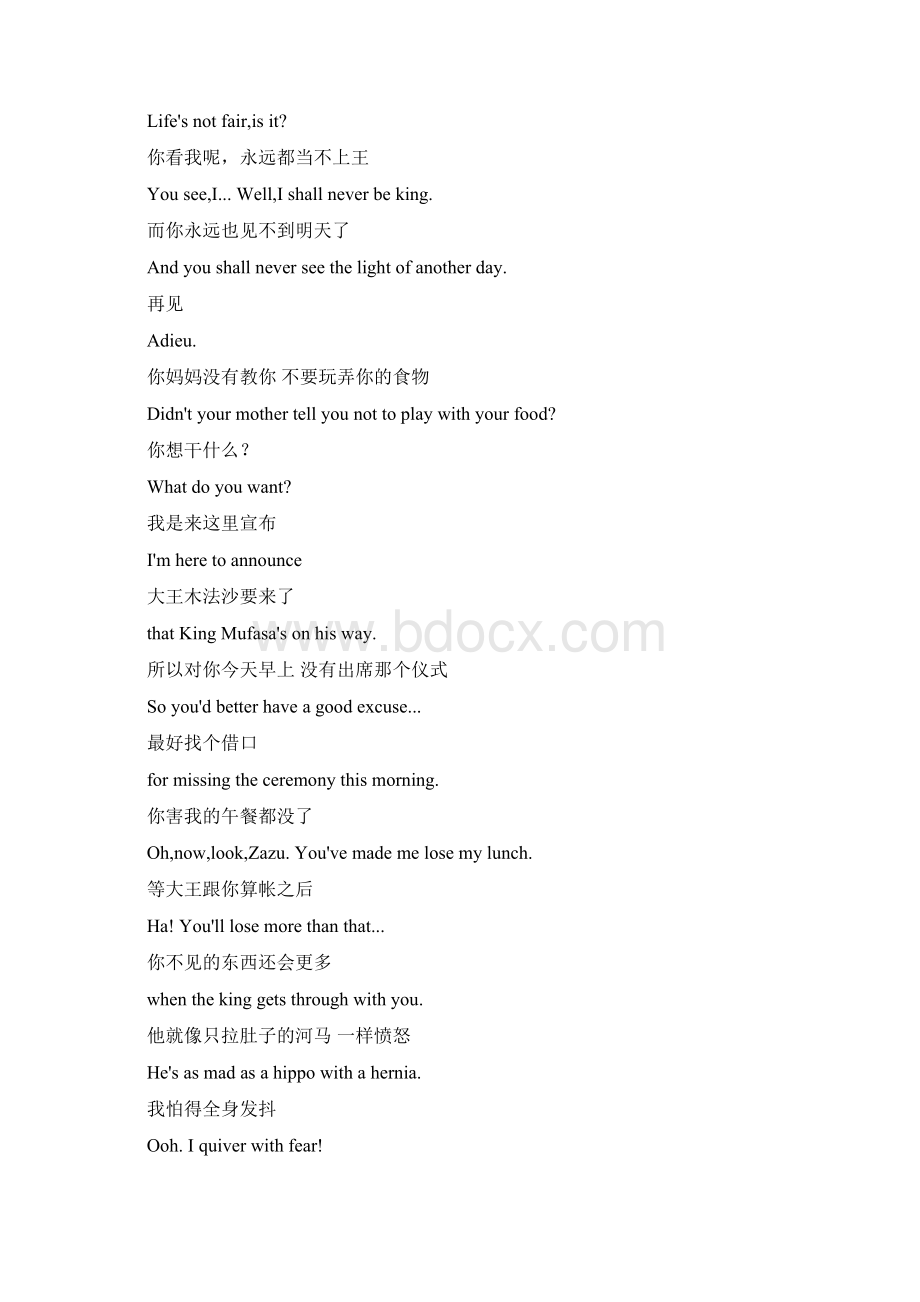 中英文对照狮子王Word文档格式.docx_第3页