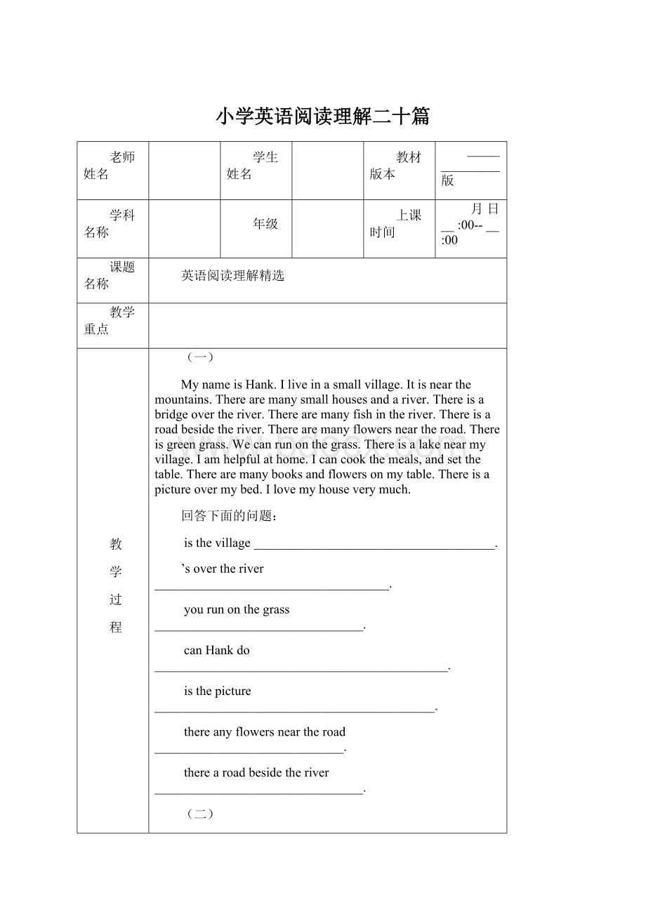 小学英语阅读理解二十篇.docx_第1页