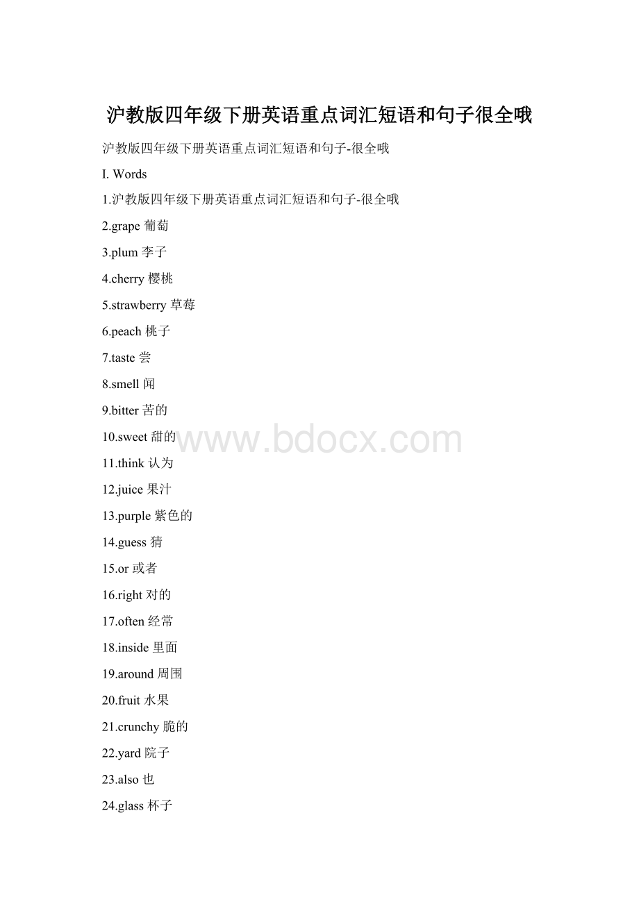 沪教版四年级下册英语重点词汇短语和句子很全哦.docx_第1页