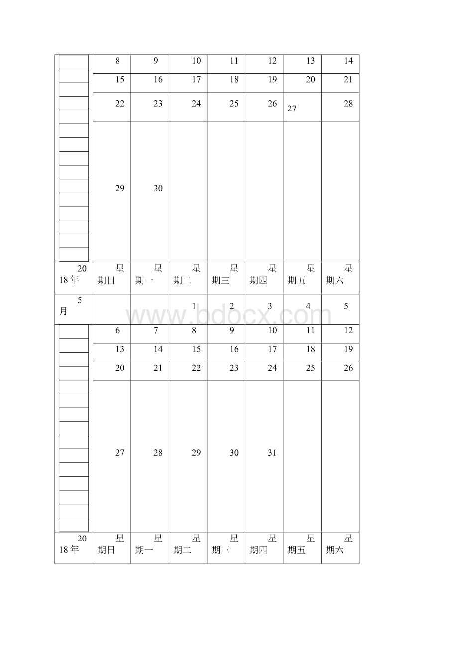 每月计划时间表空白.docx_第3页
