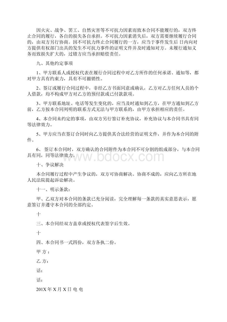 瓷砖买卖合同.docx_第2页