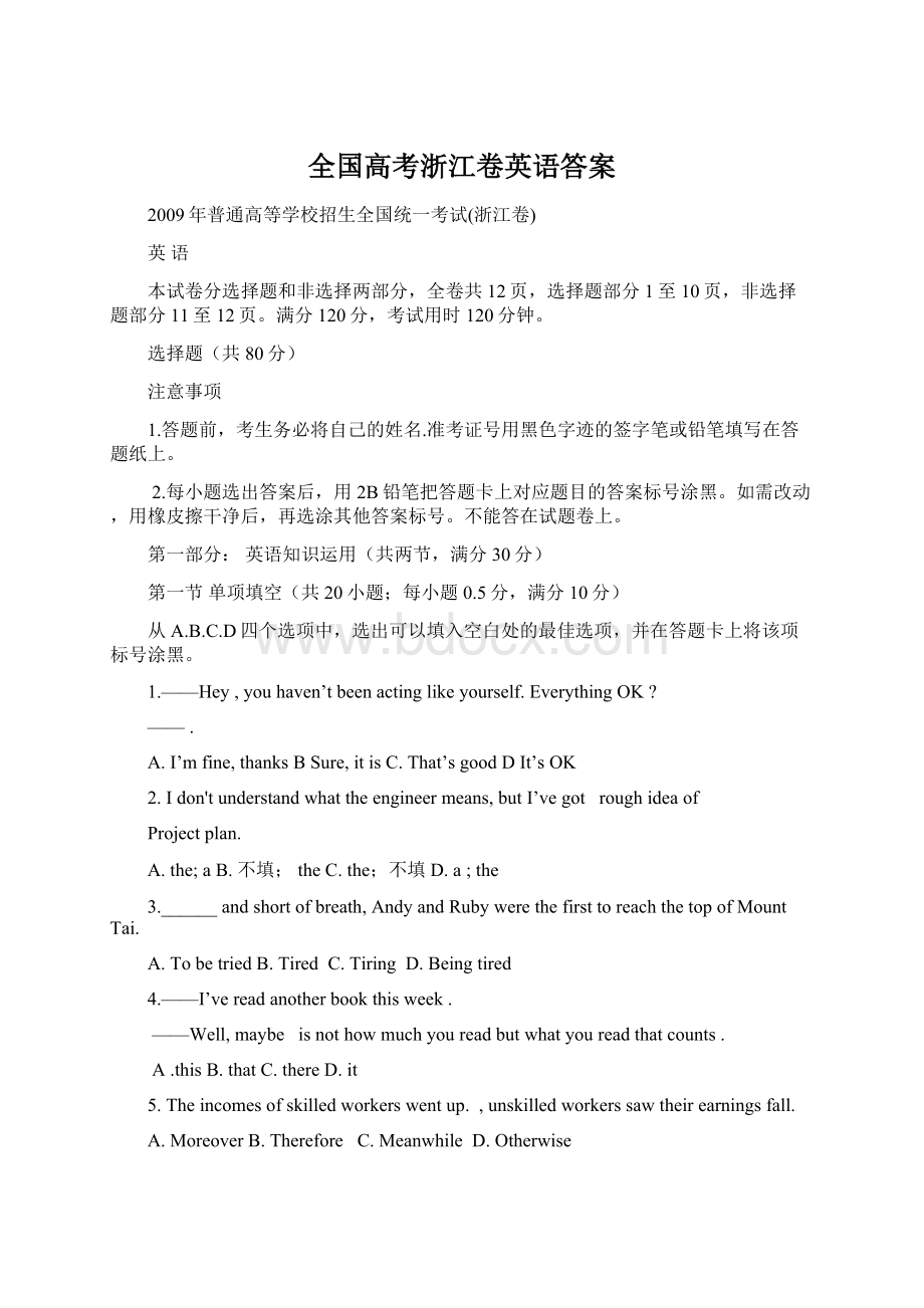 全国高考浙江卷英语答案Word格式文档下载.docx_第1页