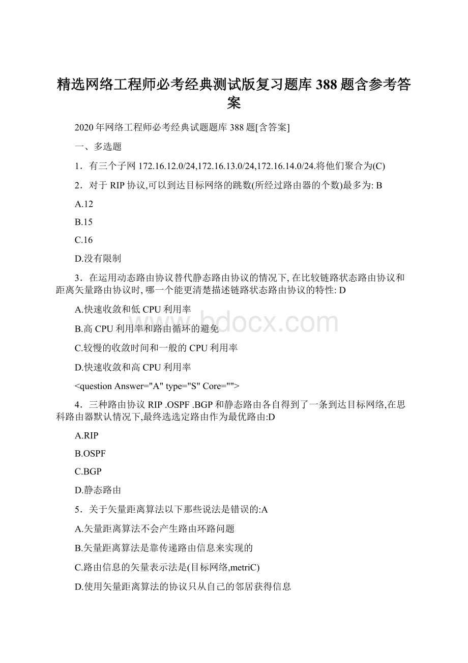 精选网络工程师必考经典测试版复习题库388题含参考答案.docx_第1页