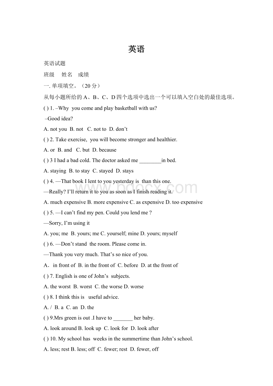 英语Word文档下载推荐.docx