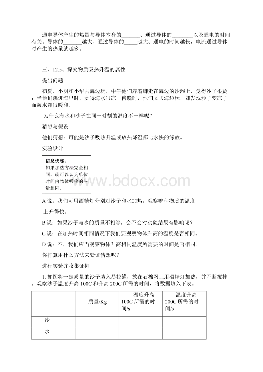 要考到的实验题.docx_第3页