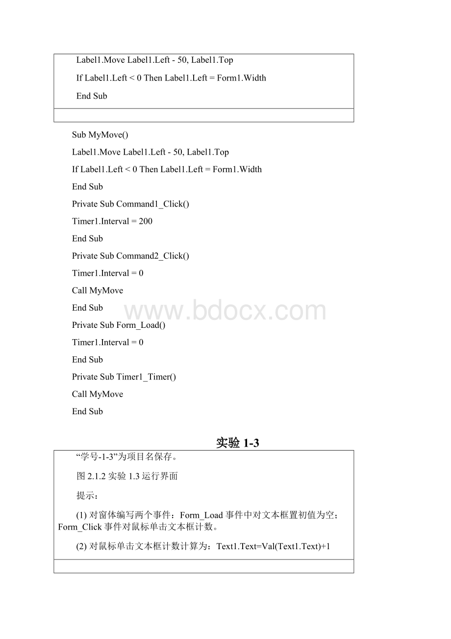 VisualBasic程序设计教程第版实验答案.docx_第3页