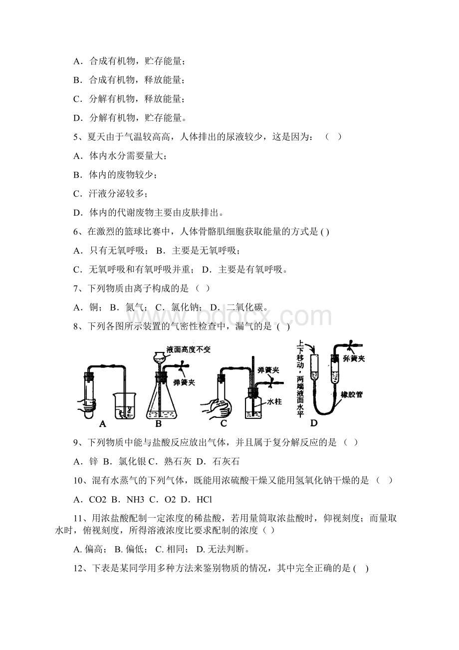 深圳实验学校直升考试题09.docx_第2页