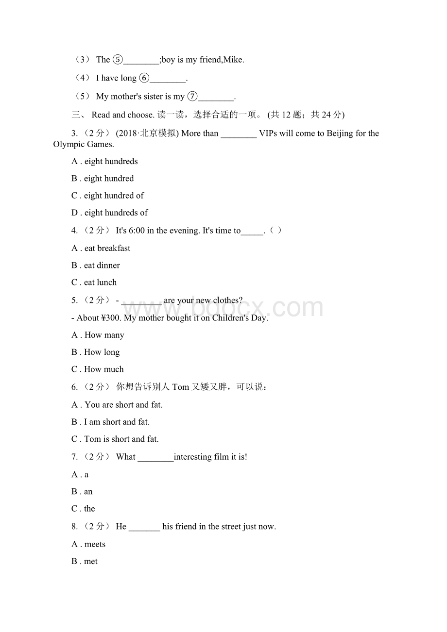 云南省昭通市英语小升初模拟试题二Word文档格式.docx_第2页