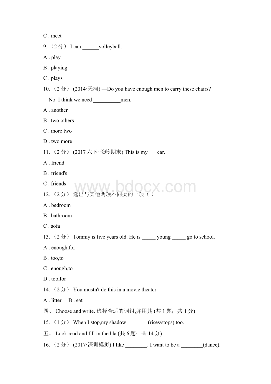 云南省昭通市英语小升初模拟试题二Word文档格式.docx_第3页