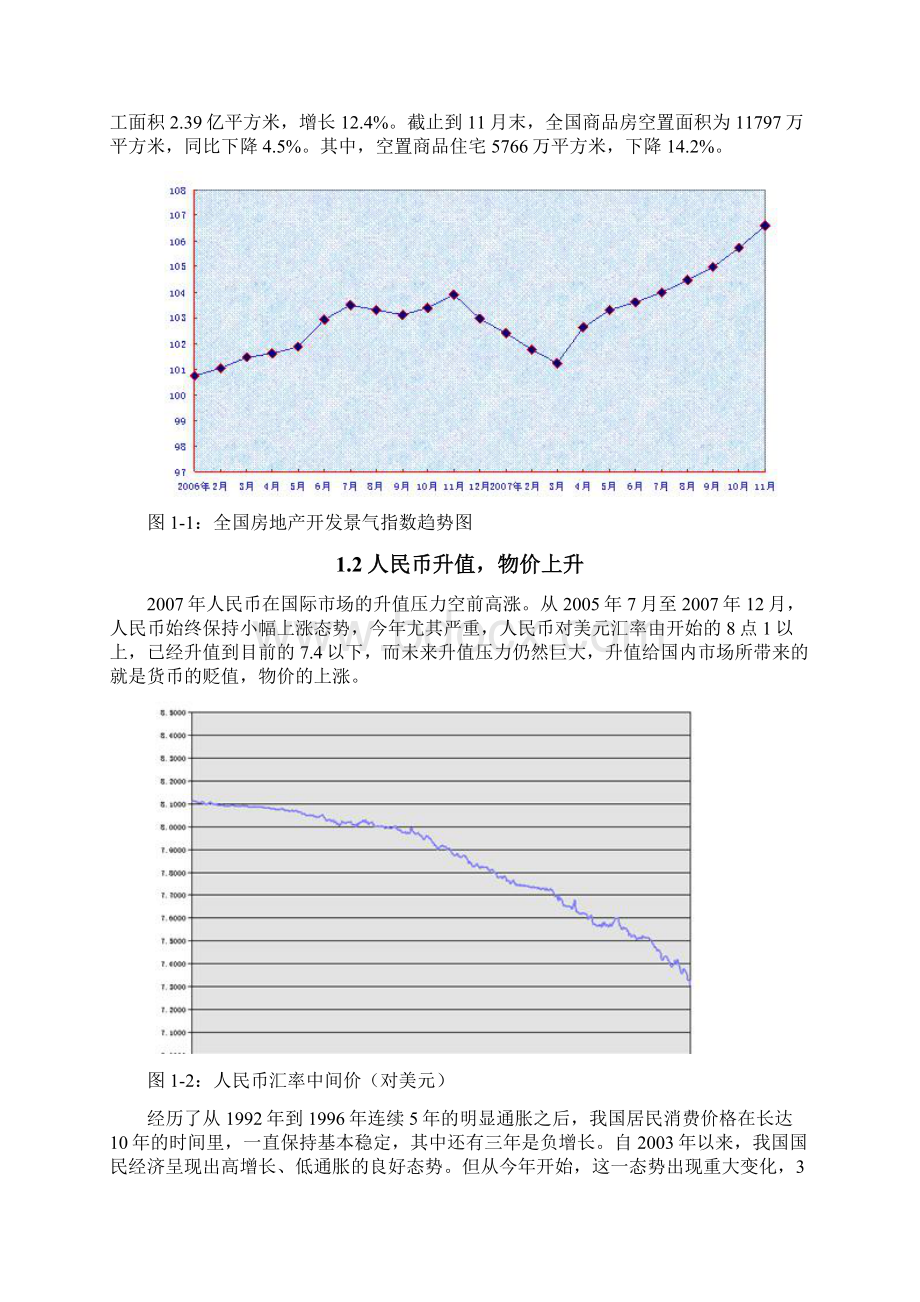 指南针大连市房地产市场报告.docx_第2页