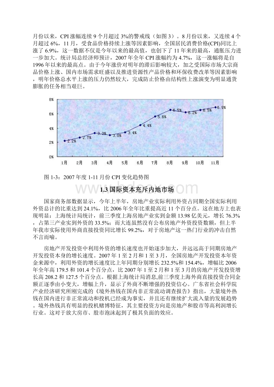 指南针大连市房地产市场报告.docx_第3页