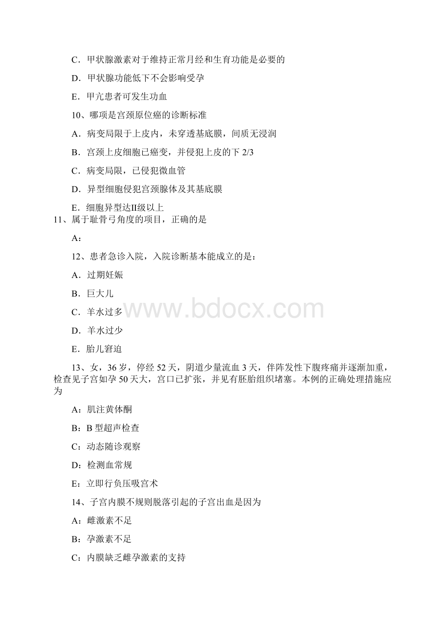 新疆中医妇产科主治医生考试题Word文档下载推荐.docx_第3页