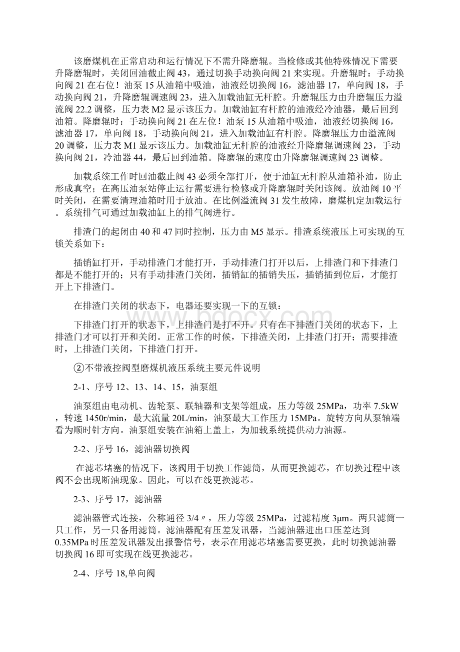 变加载讲座资料Word文件下载.docx_第3页