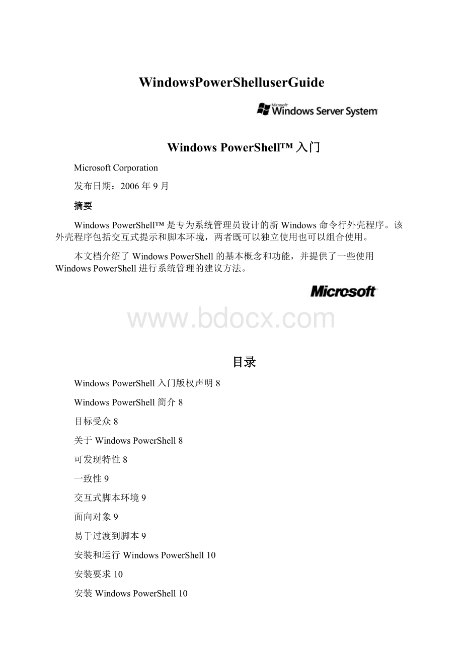 WindowsPowerShelluserGuideWord文档格式.docx