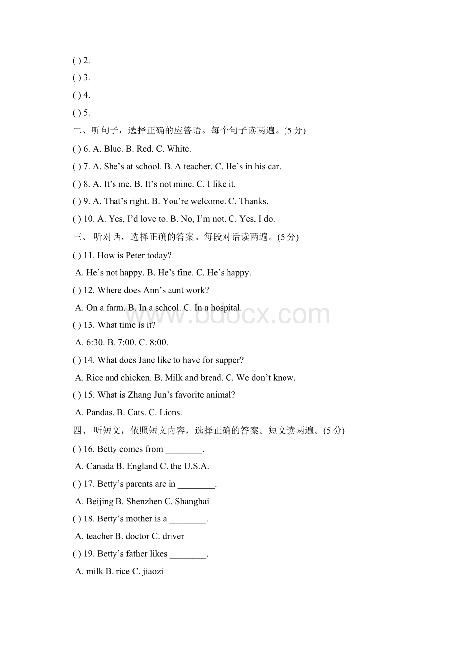 学年第一学期期末考试试题仁爱湘教版初一上.docx_第2页