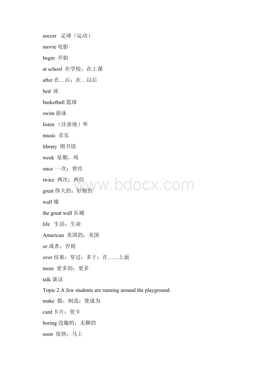 仁爱英语七年级下中英文默写版Word格式.docx_第2页