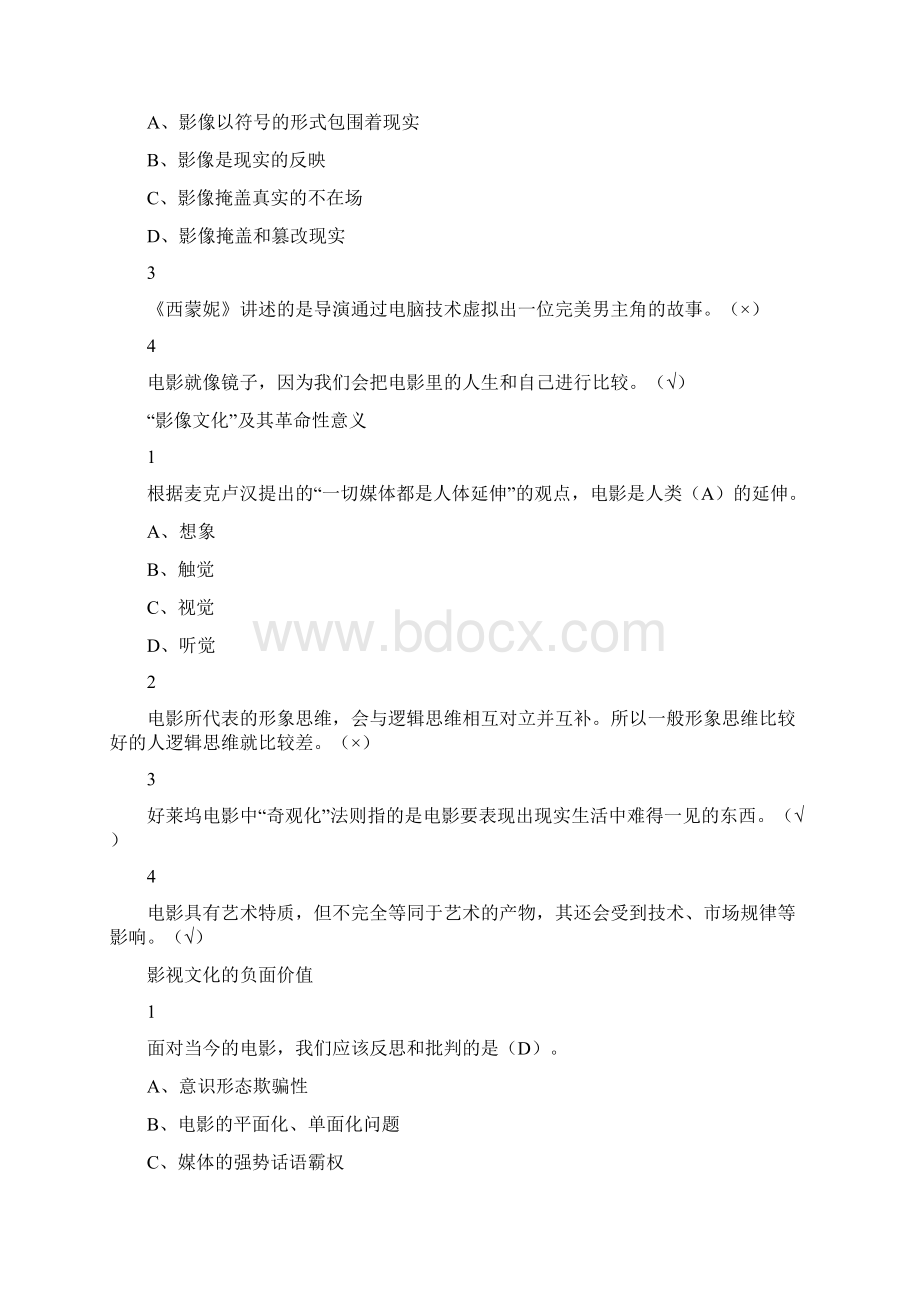 影视鉴赏版本二尔雅满分答案Word下载.docx_第2页