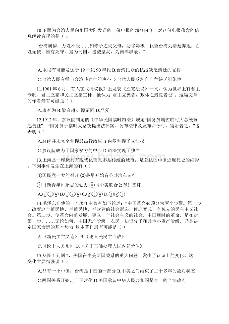 浙江省杭州市届高三历史上学期周末自测卷十二Word文档下载推荐.docx_第3页