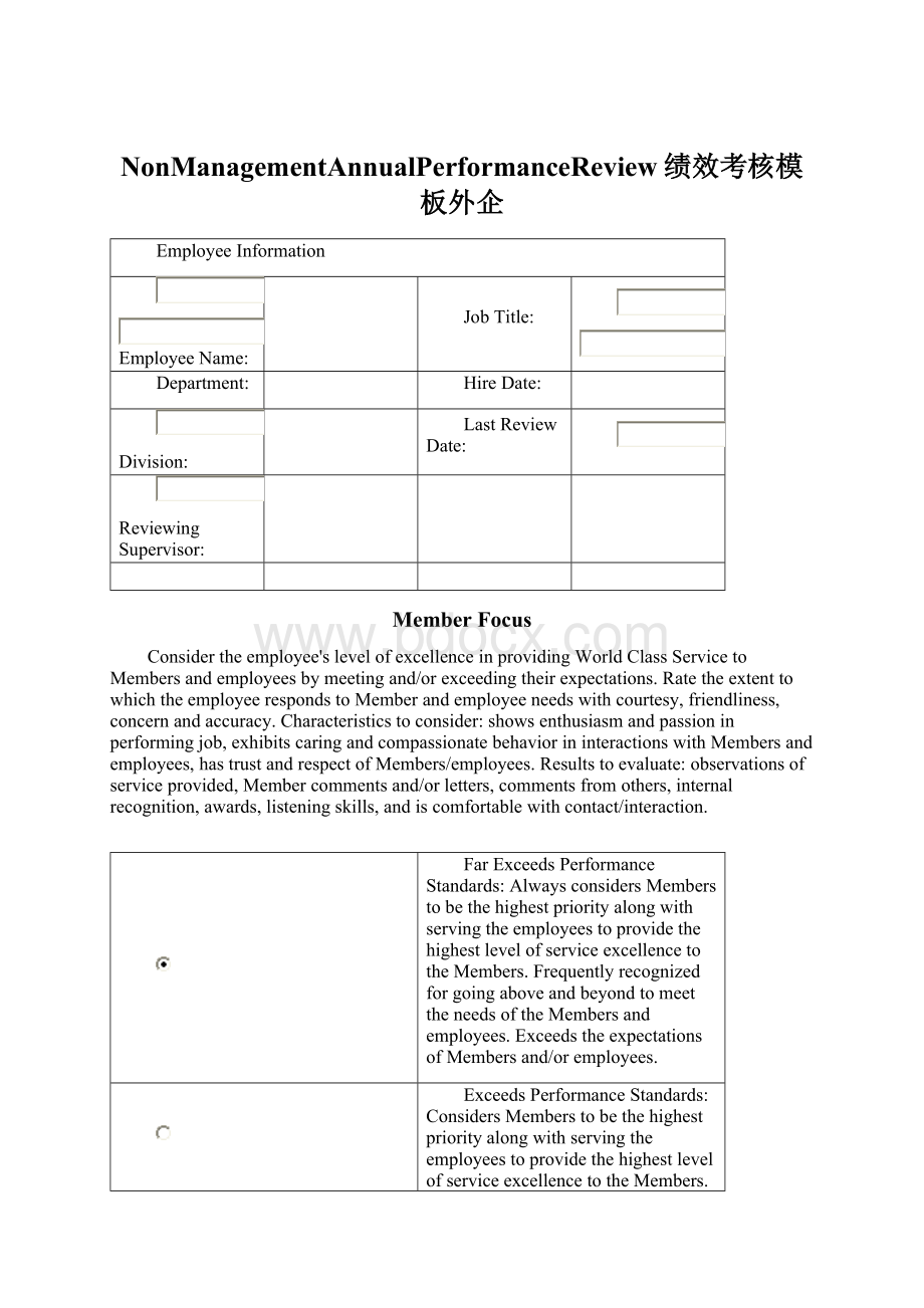 NonManagementAnnualPerformanceReview绩效考核模板外企Word文件下载.docx