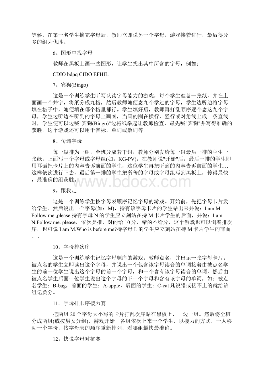 英语课堂游戏100种.docx_第2页