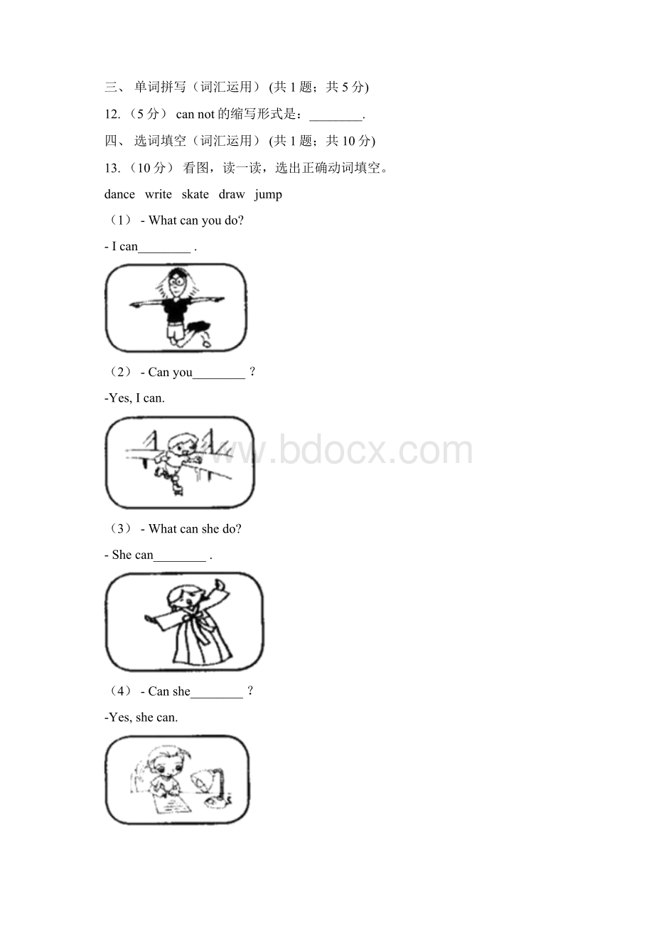 沈阳市小学英语四年级上册期末模拟复习卷1.docx_第3页