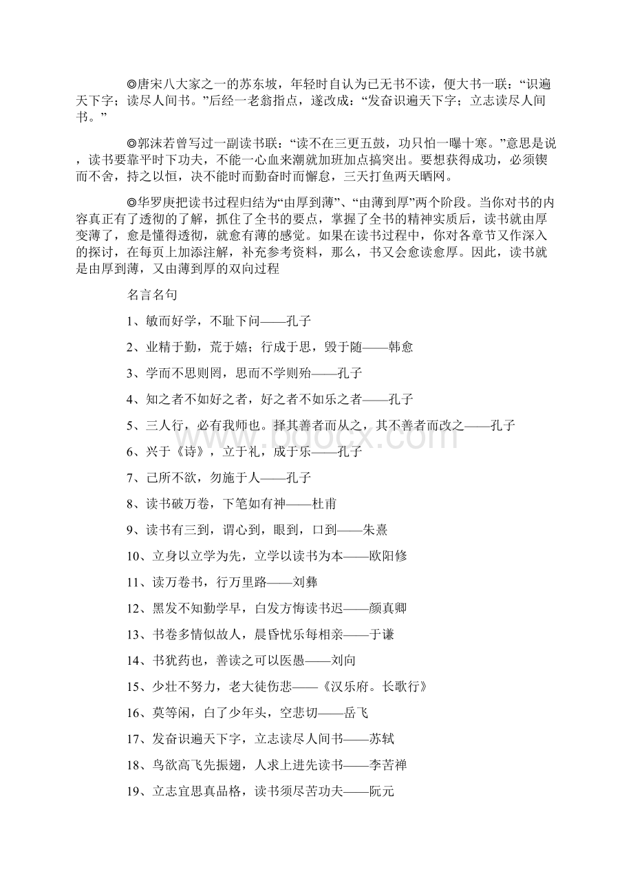 秋天手抄报资料.docx_第2页