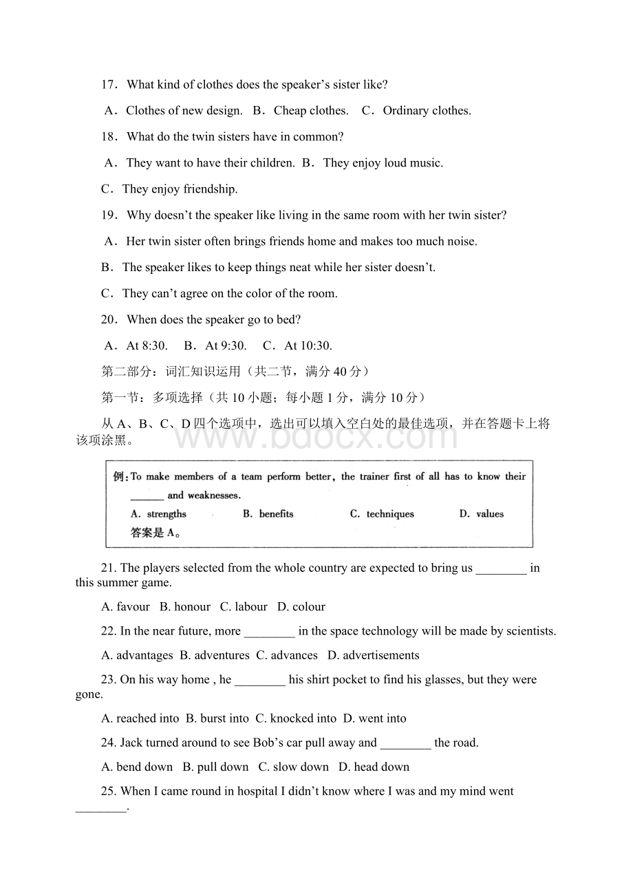 黄冈中学五月高三最后一卷英语附答案.docx_第3页