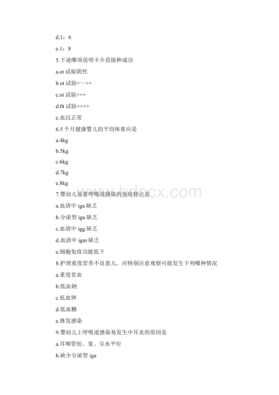 最新护师考试护理专业儿科护理学真题A1型题.docx_第2页