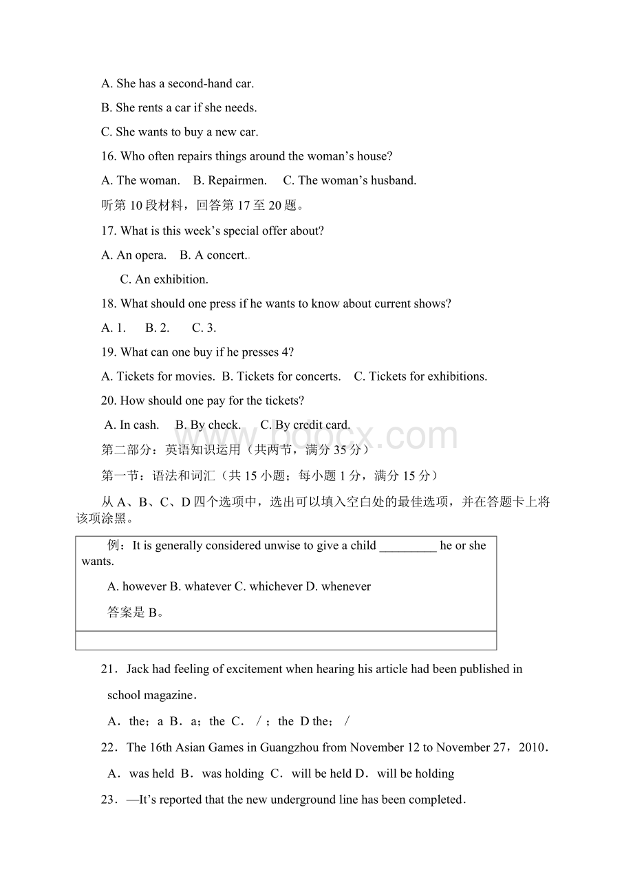 山东省济宁市高考二模英语试题word版Word格式文档下载.docx_第3页