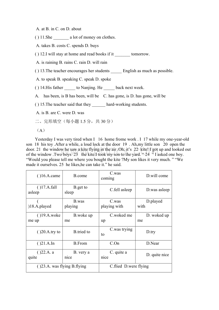 高一年级期末英语试题Word文件下载.docx_第2页