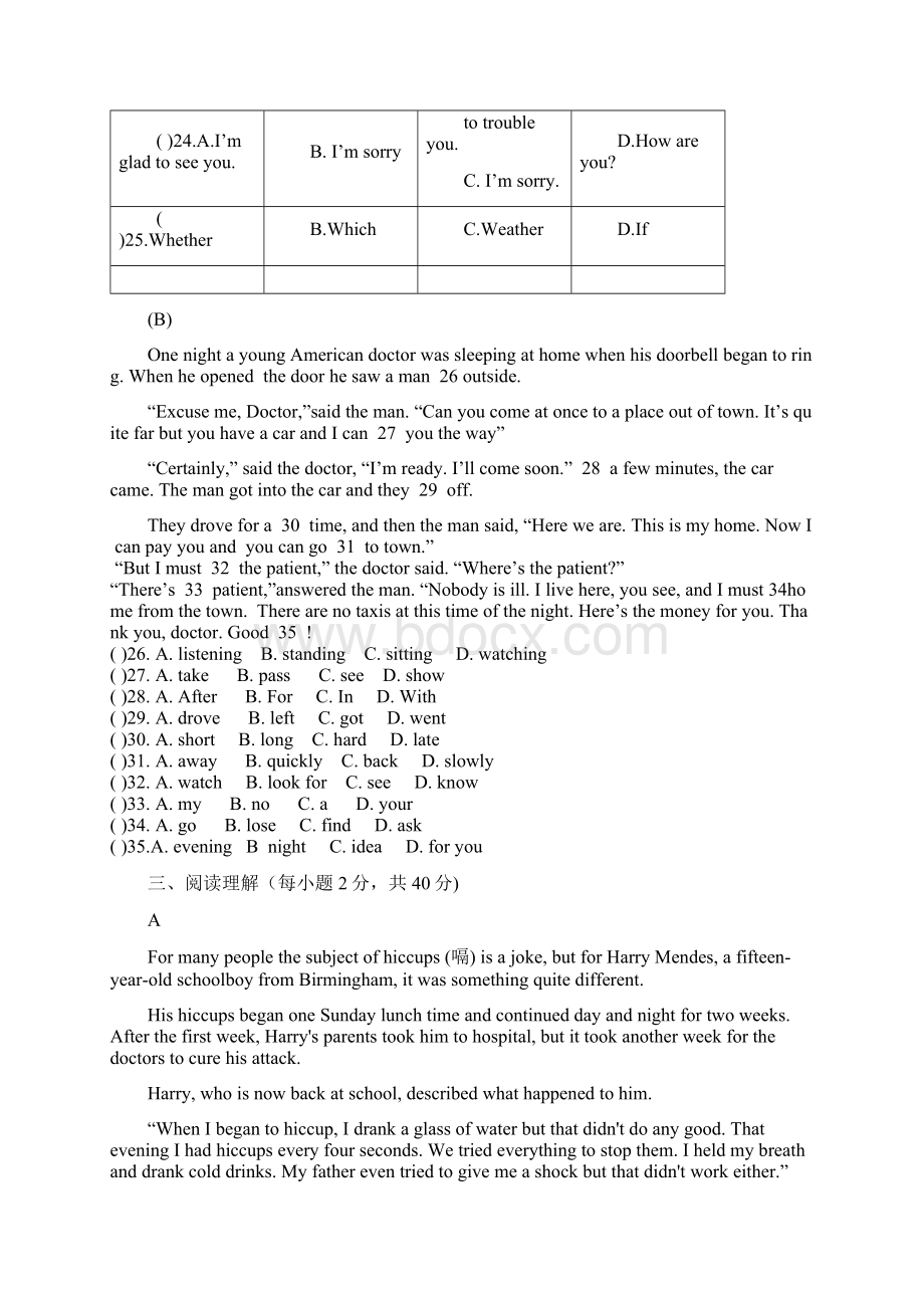 高一年级期末英语试题Word文件下载.docx_第3页