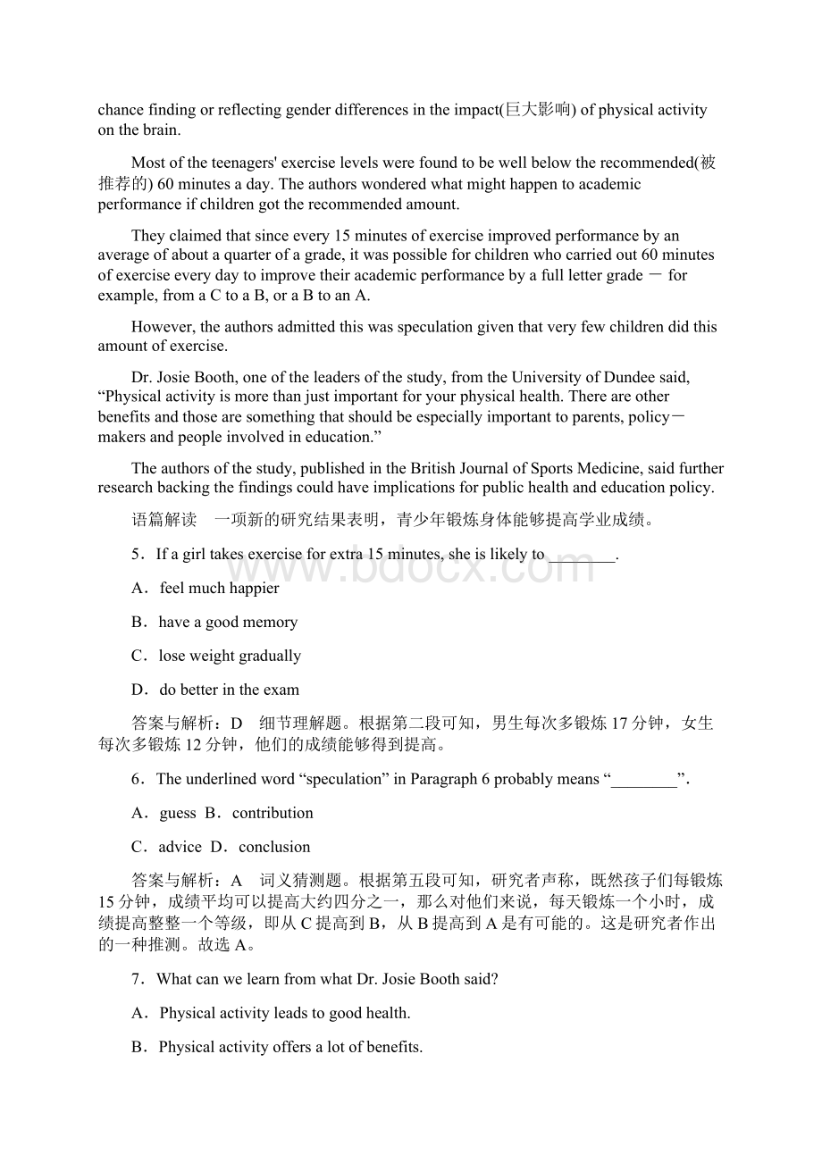 高中英语综合质量测评新人教版必修3文档格式.docx_第3页