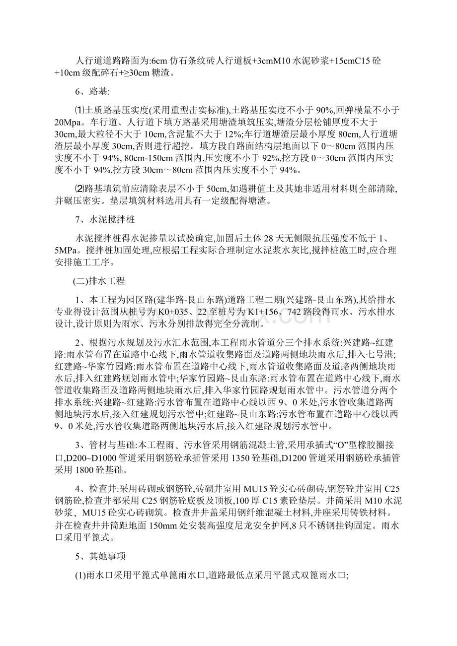 市政见证取样送样方案.docx_第3页