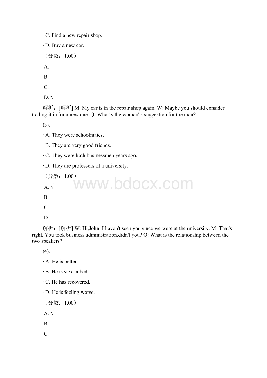 大学三级A147Word格式文档下载.docx_第2页