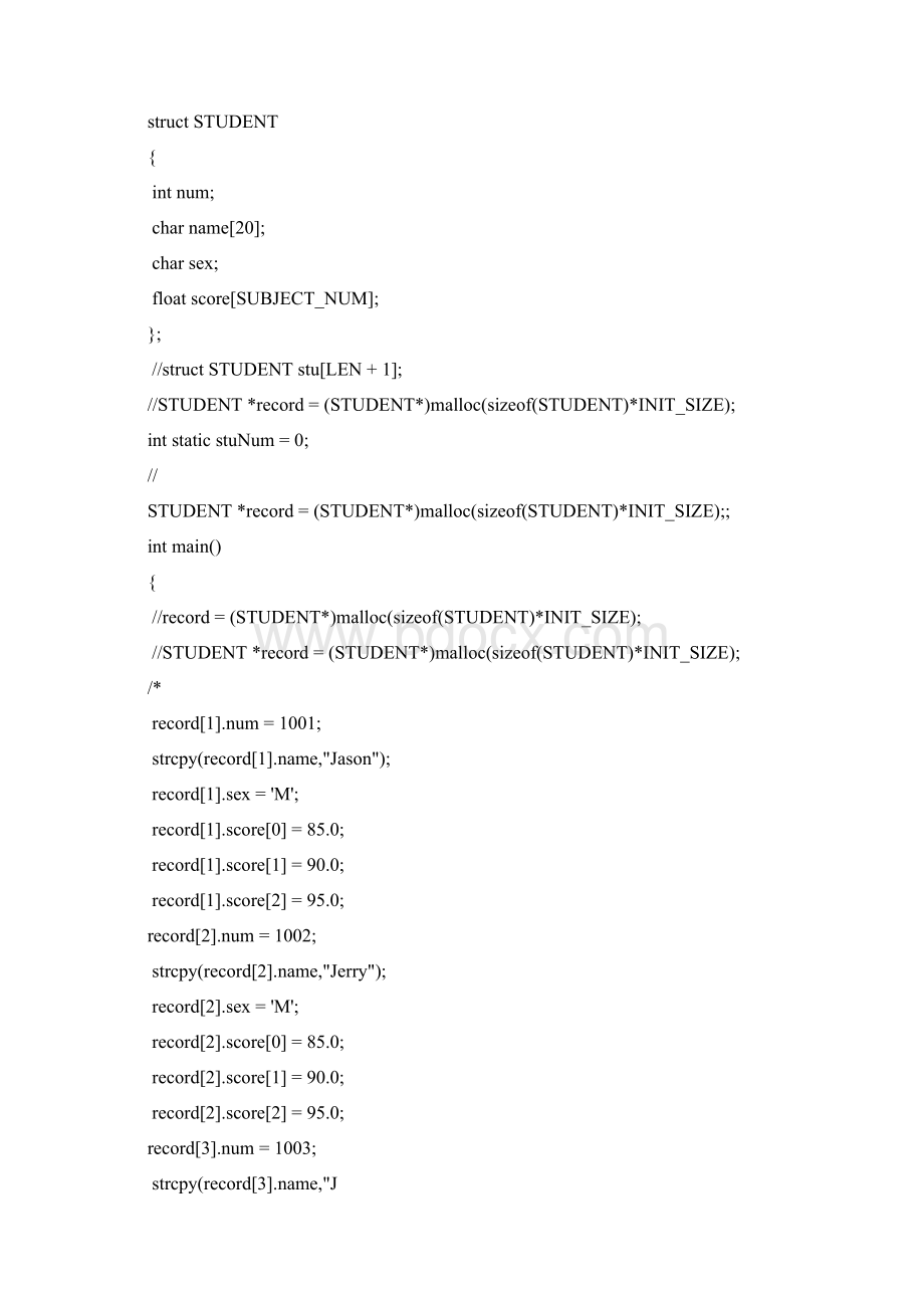 学生管理系统源代码.docx_第2页