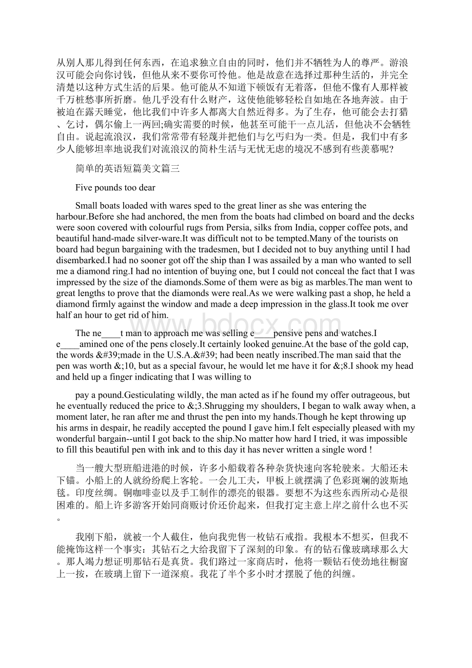 简单的英语短篇美文阅读Word下载.docx_第3页