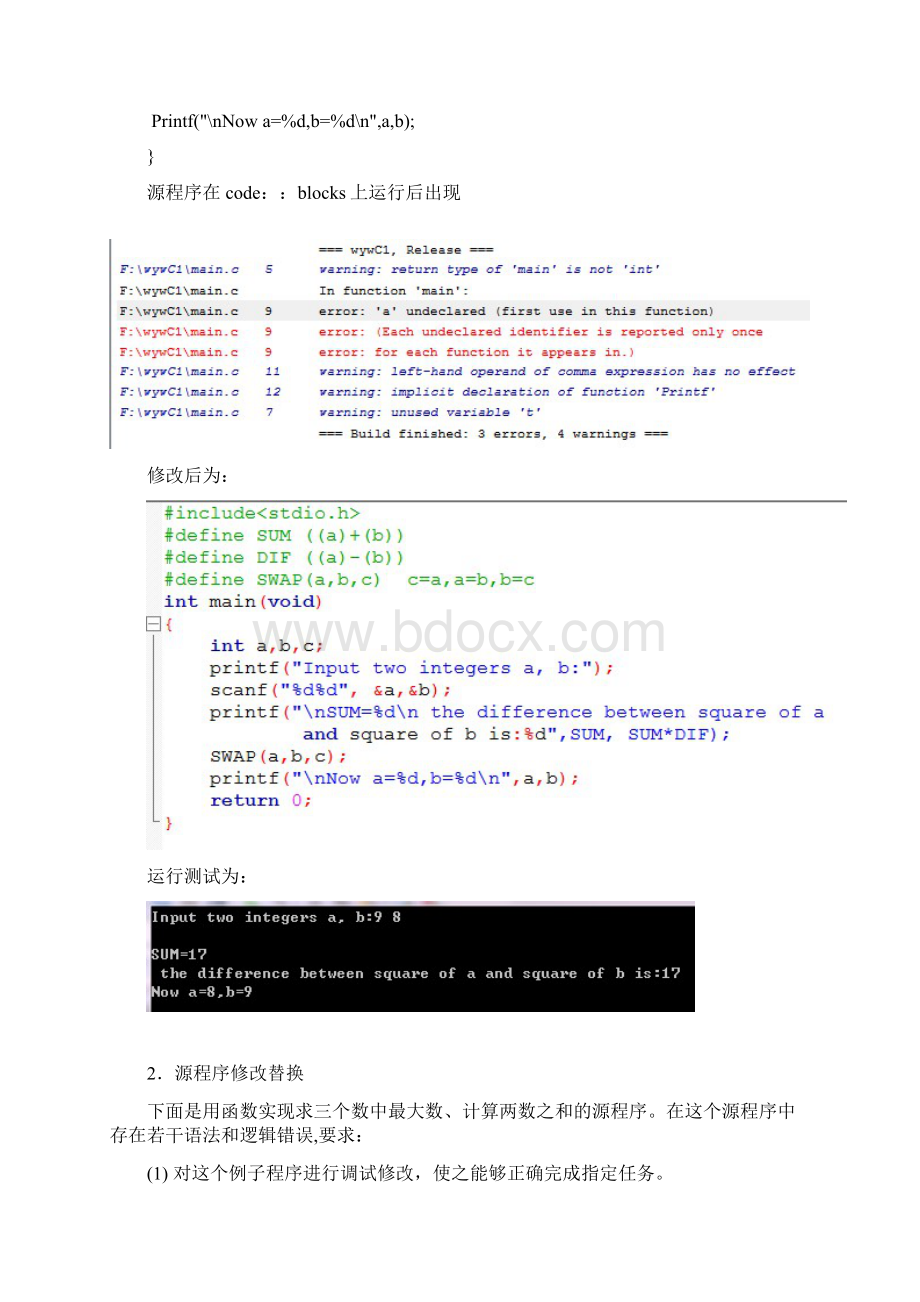 C语言程序设计第3次上机Word格式文档下载.docx_第2页