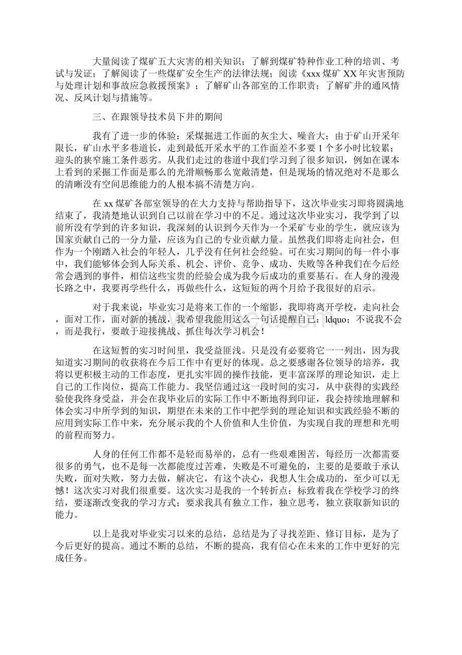 溶液挥发后在混凝土表面结成一层薄膜精品.docx_第2页